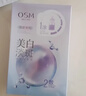 歐詩(shī)漫（OSM）珍珠美白淡斑面膜8盒補水保濕改善暗沉提亮護膚品 3.8女神節禮物 曬單實(shí)拍圖