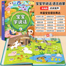 馬丁兄弟寶寶學(xué)說(shuō)話(huà)0-3歲語(yǔ)言啟蒙兒童點(diǎn)讀發(fā)聲書(shū)會(huì )說(shuō)話(huà)的早教有聲書(shū)玩具 曬單實(shí)拍圖
