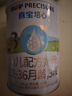 喜寶培心嬰幼兒配方奶粉400g德國進(jìn)口小分子牛奶粉官方正品 培心3段400g*6罐 曬單實(shí)拍圖