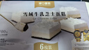 諾心（Lecake）諾心雪域牛乳芝士蛋糕600g(6枚)下午茶甜品糕點(diǎn)零食 雪域牛乳芝士蛋糕600g(6枚) 曬單實(shí)拍圖