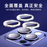KOOLIFE適用 蘋(píng)果14ProMax鏡頭膜iPhone14Pro鏡頭保護膜手機相機后置攝像頭貼膜保護蓋金屬鏡頭圈高清玻璃 曬單實(shí)拍圖