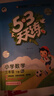 2026一本小學(xué)英語(yǔ)閱讀訓練100篇 小學(xué)英語(yǔ)聽(tīng)力話(huà)題步步練三四五六年級上下冊英語(yǔ)閱讀理解訓練題人教版 小學(xué)生英語(yǔ)同步練習題老師推薦 (3年級)英語(yǔ)閱讀+英語(yǔ)聽(tīng)力 小學(xué)英語(yǔ)【老師推薦】 曬單實(shí)拍圖