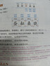 小學(xué)五年級下冊語(yǔ)文課堂筆記 適用RJ人教版教材配套高效課堂精準筆記緊扣課本全解全析 教材全解知識點(diǎn)總結例題講解小學(xué)生預習復習輔導書(shū) 曬單實(shí)拍圖