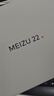 魅族（meizu）22 12GB+512GB 魅族白 5000萬(wàn)旗艦四主攝 3X超清潛望長(cháng)焦 第四代驍龍8s 5G拍照手機 國家補貼 曬單實(shí)拍圖