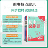 初中必刷題七年級下冊2026春新版初一教材同步練習題人教版2025秋教輔練習冊配狂K重點(diǎn)理想樹(shù)7年級下冊 3本【七下】語(yǔ)數英（英有單選）人教版 曬單實(shí)拍圖