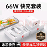 適配華為充電器66W/100W/120W快充原裝type-c數據線(xiàn)mate60/70/p40榮耀手機插頭充電頭套裝X5充電線(xiàn) 66W快充套裝【3C安全認證】1米套裝 曬單實(shí)拍圖