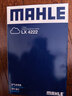 馬勒（MAHLE）空氣濾芯濾清器空氣濾空濾LX4222(本田CRV 2.0(12-16年)) 曬單實(shí)拍圖