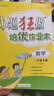 【江蘇專(zhuān)用-次日達】2026小題狂做培優(yōu)作業(yè)本 數學(xué)【蘇教版】 三年級下冊 曬單實(shí)拍圖