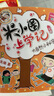 米小圈上學(xué)記二年級 童書(shū) 兒童文學(xué) 小學(xué)生課外閱讀書(shū)籍（套裝共4冊）注音版 課外閱讀 閱讀 課外書(shū) 一升二銜接 小升初銜接  曬單實(shí)拍圖