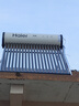 海爾（Haier）太陽(yáng)能熱水器家用一級能效保溫聚熱環(huán)熱吸比95%WIFI自動(dòng)上水光電兩用 20管145升S6（3-5人） 曬單實(shí)拍圖