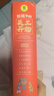 給孩子的天工開(kāi)物 6冊函套裝 四色插畫(huà)注音版 搭贈書(shū)簽及中國古代科學(xué)技術(shù)圖鑒 國學(xué)科普知識 兒童課外閱讀故事書(shū)  曬單實(shí)拍圖