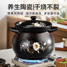 砂鍋煲湯家用陶瓷煲耐高溫明火燃氣灶燉鍋湯鍋煲仔飯煤氣灶專(zhuān)用 保溫養生煲 4.6L 曬單實(shí)拍圖