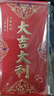 離草紅包 開(kāi)工紅包 利是封 大吉大利 千元高檔紅包袋 磨砂燙金30個(gè)裝 曬單實(shí)拍圖