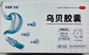 多泰 烏貝膠囊 0.5g*48粒2盒裝 otc制酸止瘍收斂止血用于胃痛泛酸 中成藥烏貝制劑國字號多普泰烏賊骨膠囊 曬單實(shí)拍圖