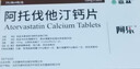 [阿樂(lè )]阿托伐他汀鈣片 10mg*28片 5盒裝 曬單實(shí)拍圖