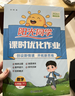 陽(yáng)光同學(xué) 2026春新 課時(shí)優(yōu)化作業(yè) 數學(xué) 五年級下冊 人教版 小學(xué)生同步教材練習冊 隨堂一課一練課課練單元提優(yōu)訓練 曬單實(shí)拍圖