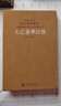 【善品堂藏書(shū)】太乙金華宗旨原版 羊皮卷珍藏版 華胥子譯注正版 呂巖呂洞賓 道家修身養性的書(shū)  修道養生寶典丹道養生原理哲學(xué)宗教 【善品堂藏書(shū)】太乙金華宗旨1函1冊 曬單實(shí)拍圖