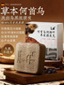 LD德國側柏葉何首烏中草藥防斷洗發(fā)皂控油去屑白發(fā)變黑冶根手工香皂 曬單實(shí)拍圖
