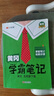 2025秋-2026春新版黃岡學(xué)霸筆記小學(xué)課堂筆記1一2二3三4四5五6六年級上冊下冊語(yǔ)文數學(xué)英語(yǔ) 人教版蘇教版北師版同步教材全解讀課堂隨堂筆記飛龍 語(yǔ)文（人教版） 【26春】六年級下 曬單實(shí)拍圖