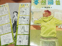 正版 驀然回首 藤本樹(shù)短篇集 驀然回首 漫畫(huà) 中文版暮然回首漫畫(huà) look back  日本漫畫(huà)動(dòng)畫(huà)輕小說(shuō)  驀然回首（定價(jià)30元） 曬單實(shí)拍圖