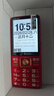 天語(yǔ)（K-Touch）U5老年手機全網(wǎng)通4G移動(dòng)聯(lián)通電信超長(cháng)待機大聲大屏大字按鍵學(xué)生只打電話(huà)專(zhuān)用功能老人手機 西瓜紅 曬單實(shí)拍圖