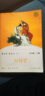 【京倉直發(fā) 人民教育出版社】西游記+紅樓夢(mèng)+三國演義 人教版快樂(lè )讀書(shū)吧五年級下冊套裝 曹文軒、陳先云主編 語(yǔ)文教科書(shū)配套書(shū)目 【五年級下冊】快樂(lè )讀書(shū)吧（全4冊） 曬單實(shí)拍圖