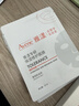 雅漾（Avene）【樊振東同款】專(zhuān)研保濕修護面膜5片 舒緩泛紅補水B5敏肌男士女士 曬單實(shí)拍圖