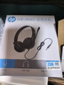 惠普（HP）有線(xiàn)耳機頭戴式學(xué)習耳機高清降噪耳麥 客服電腦辦公網(wǎng)課學(xué)習四六級 奶茶色 曬單實(shí)拍圖