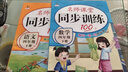 2026版四年級下冊同步訓練天天練語(yǔ)文數學(xué)英語(yǔ)全套人教部編版4年級下冊課堂筆記黃岡小狀元一課一練課課練作業(yè)本同步練習冊試卷鴻創(chuàng  )教材快樂(lè )讀書(shū)吧 三本同步訓練：語(yǔ)文+數學(xué)+英語(yǔ)【人教版店長(cháng)推薦】 四年級下 曬單實(shí)拍圖