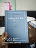 行政執法監督條例釋義 司法部立法一局行政執法協(xié)調監督局組編 培訓教材 條例2026年2月1日施行 團購電話(huà)400-026-0000 曬單實(shí)拍圖