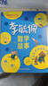 李毓佩數學(xué)童話(huà)集故事系列 小學(xué)生低年級歷險記思維訓練圖畫(huà)書(shū)注音版一年級閱讀課外必讀書(shū)籍適合一二年級讀物李敏佩玉配正版圖書(shū)兒童讀物  曬單實(shí)拍圖