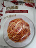 必勝客經(jīng)典意面番茄肉醬面400g*5袋家庭裝早餐兒童速食開(kāi)學(xué)季速凍 曬單實(shí)拍圖