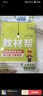 【新版上市】2026春小學(xué)教材幫一二三四五六年級上冊下冊語(yǔ)文數學(xué)英語(yǔ)人教蘇教北師版同步教材全解解讀預習講解全解課堂筆記學(xué)霸天星教育 數學(xué)【西師版】 五年級下冊【2026春】 曬單實(shí)拍圖