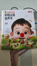 紅鼻子點(diǎn)點(diǎn)早教認知發(fā)聲書(shū)0-3歲會(huì )說(shuō)話(huà)的早教有聲書(shū)世界必讀2000+經(jīng)典故事3-6歲兒歌1-3歲兒童繪本睡前故事發(fā)聲書(shū)嬰兒觸摸啟蒙寶寶點(diǎn)讀認知書(shū)洞洞書(shū)英語(yǔ)啟蒙有聲書(shū)益智百科閱讀圖書(shū)  曬單實(shí)拍圖