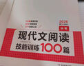 2026一本九年級語(yǔ)文現代文閱讀技能訓練100篇初三課外閱讀理解專(zhuān)項訓練 9年級語(yǔ)文閱讀專(zhuān)項訓練 中考語(yǔ)文現代文閱讀訓練題 現代文閱讀100篇 9年級/初3 曬單實(shí)拍圖