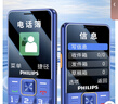 飛利浦（PHILIPS）E568A 寶石藍 移動(dòng)聯(lián)通電信4G全網(wǎng)通 老年人手機智能 超長(cháng)待機兒童功能學(xué)生手機 大字大聲直板按鍵 曬單實(shí)拍圖
