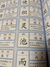 洪恩識字1800字 認字本 幼兒學(xué)前識字啟蒙用書(shū) 幼兒園寶寶識字書(shū) 認字書(shū) 曬單實(shí)拍圖