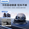 飛利浦（PHILIPS）車(chē)載手機支架2026新款汽車(chē)用導航儀表臺防滑吸附硅膠固定器2325 曬單實(shí)拍圖