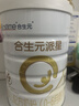 合生元（BIOSTIME）派星 嬰兒配方奶粉 1段(0-6個(gè)月) 法國進(jìn)口 800克 新國標 曬單實(shí)拍圖