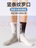 莫代爾6雙襪子男春夏季學(xué)生籃球襪青少年跑步運動(dòng)長(cháng)襪10A抗菌新疆棉襪子 曬單實(shí)拍圖