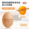 德青源鮮雞蛋 無(wú)抗生素無(wú)激素  優(yōu)質(zhì)蛋白 營(yíng)養早餐 生鮮雞蛋 農場(chǎng)鮮供 舌尖攻略谷飼40枚1.72kg 曬單實(shí)拍圖