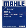 馬勒（MAHLE）濾芯套裝空調濾+空濾+機濾(改款朗逸/朗行/朗境(EA211 1.6L)) 曬單實(shí)拍圖