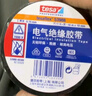 德莎（tesa）PVC電工絕緣膠帶耐超高壓7000V線(xiàn)束電線(xiàn)防水防潮膠布電氣阻燃高溫無(wú)鉛耐磨加厚穩壓 53988 黑色20m*19mm 1卷 曬單實(shí)拍圖