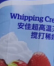 安佳新西蘭進(jìn)口 動(dòng)物淡奶油稀奶油200ml 冷藏面包蛋糕烘焙材料組合 安佳奶油200ml*2盒+小黃油10g*1塊 曬單實(shí)拍圖