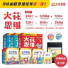 火花思維親子共讀版中級全10冊4-8歲幼兒園中班幼小銜接數學(xué)思維啟蒙書(shū)贈送動(dòng)畫(huà)視頻及教學(xué)視頻貼紙練習冊  曬單實(shí)拍圖