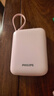 飛利浦【國標3C認證可上飛機】自帶雙線(xiàn)充電寶22.5W快充20000毫安大容量小巧便攜移動(dòng)電源適用于蘋(píng)果華為 曬單實(shí)拍圖