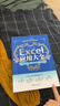 Excel應用大全 for Excel 365 & Excel 2021 Excel Home出品 函數圖表VBA/Power Query/數據分析/數據可視化寶典 曬單實(shí)拍圖