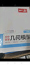 一本初中數學(xué)幾何模型（涵蓋七八九7-9年級）2026模型階段練結合思維導圖解題思路真題訓練全國通用 曬單實(shí)拍圖