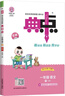 2026春 榮德基 小學(xué)典中點(diǎn)一年級語(yǔ)文下冊 人教版 小學(xué)綜合應用創(chuàng  )新題 小學(xué)課本同步訓練拔尖特訓實(shí)驗班提優(yōu)訓練課堂筆記學(xué)霸筆記課時(shí)作業(yè)本一課一練必刷題天天練 榮德基 曬單實(shí)拍圖