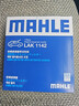 馬勒（MAHLE）帶炭PM2.5空調濾芯空調濾清器LAK1142(馬自達CX4/進(jìn)口CX5/阿特茲) 曬單實(shí)拍圖